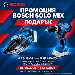 Промоция BOSCH SOLO MIX