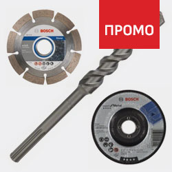 Промоция консумативи и аксесоари BOSCH Промоция консумативи и аксесоари BOSCH