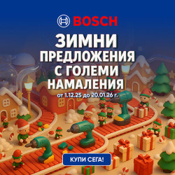 ЗИМНИ ПРЕДЛОЖЕНИЯ С ГОЛЕМИ НАМАЛЕНИЯ! ЗИМНИ ПРЕДЛОЖЕНИЯ С ГОЛЕМИ НАМАЛЕНИЯ!