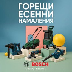 Горещи Есенни Намаления Горещи Есенни Намаления