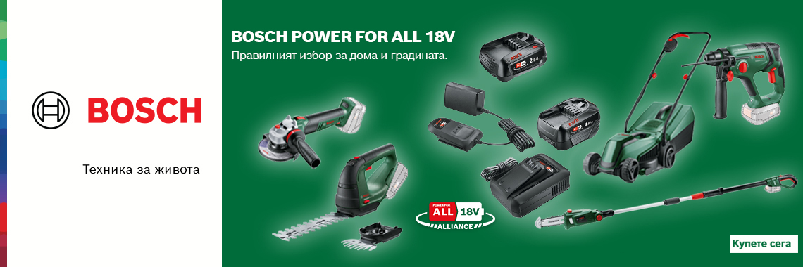 Power For All