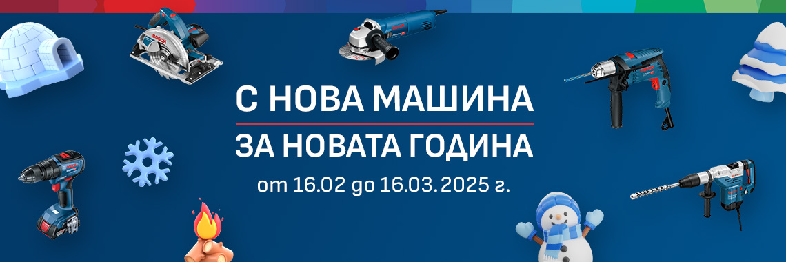 Нова година 2025