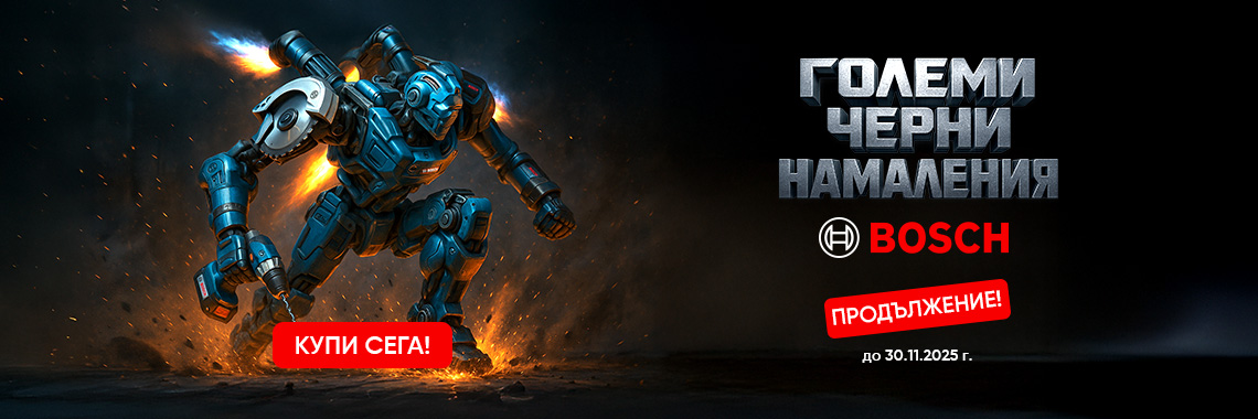 ГОЛЕМИ ЧЕРНИ НАМАЛЕНИЯ