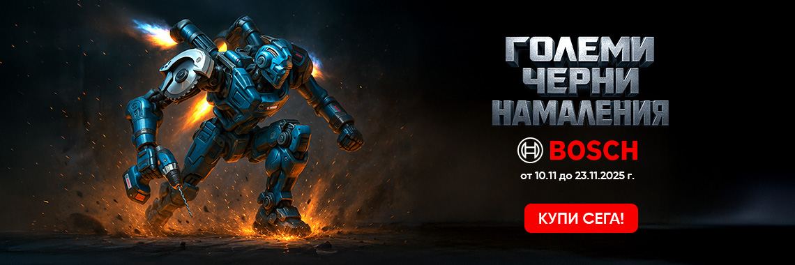 ГОЛЕМИ ЧЕРНИ НАМАЛЕНИЯ