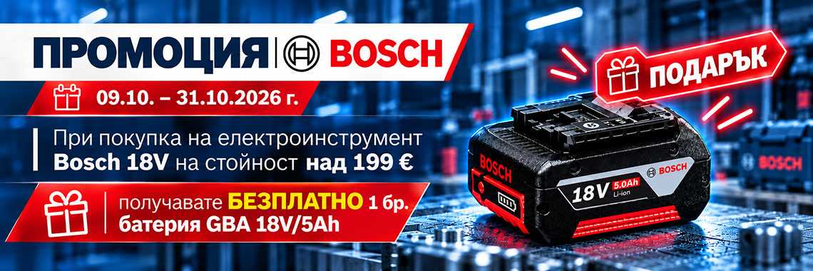 BOSCH бонус батерия