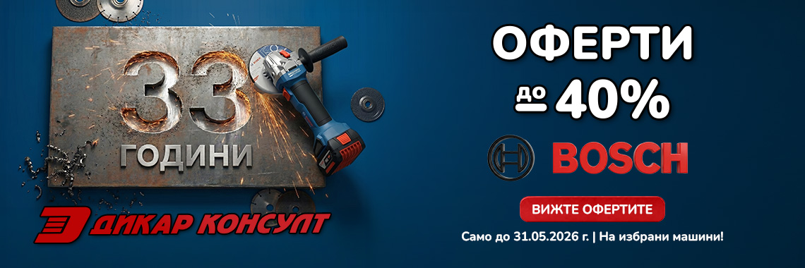 33 години