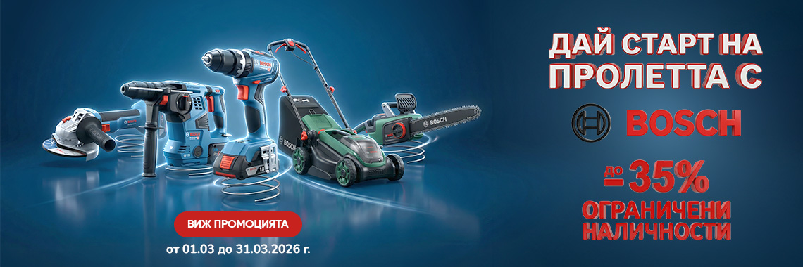 Пролетна кампания