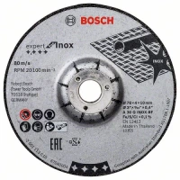 Дискове за рязане BOSCH Expert for INOX 76 mm - 2 броя Дискове за рязане BOSCH Expert for INOX 76 mm - 2 броя