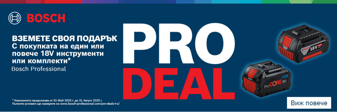 PRO DEAL