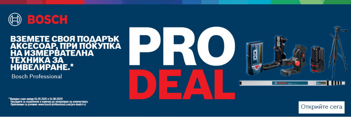 PRO DEAL 2