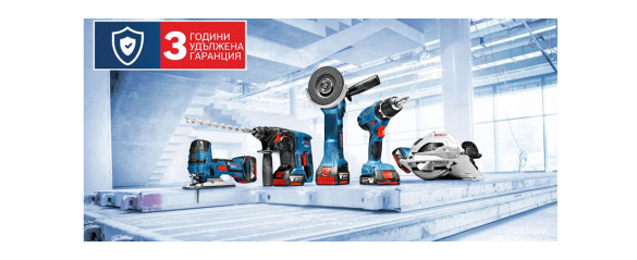 3-годишна гаранция за батерии и зарядни BOSCH Professional