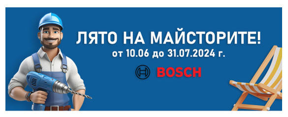 Отлични цени в "Лято на майсторите 2024"!