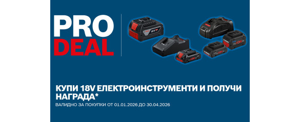 Купи машина BOSCH и получи супер бонус!